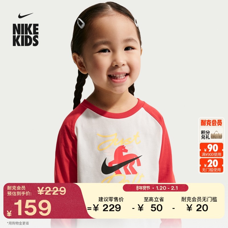 耐克马年限定脱缰系列新年款婴童长袖插肩T恤春季新款NIKE IV4759,童装/婴儿装/亲子装,T恤,淘宝优惠券,粉丝福利购,淘宝优惠卷