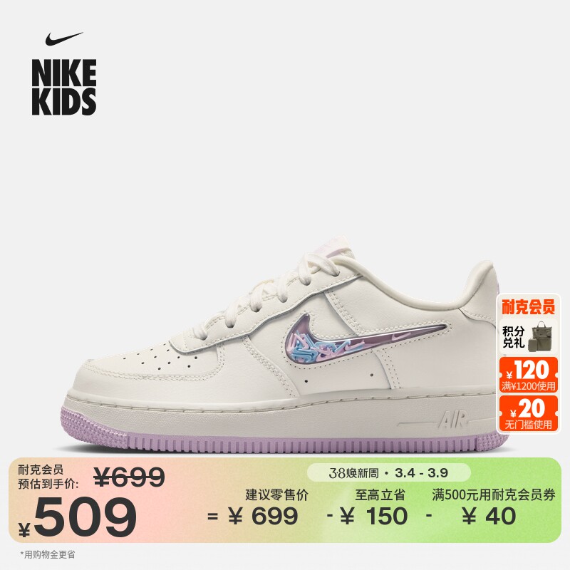 耐克空军一号大童皮面运动鞋春季新款男女童板鞋NIKE AF1 IQ9795