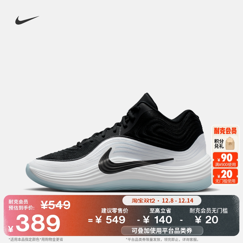 Nike耐克抗扭中帮男子实战篮球鞋