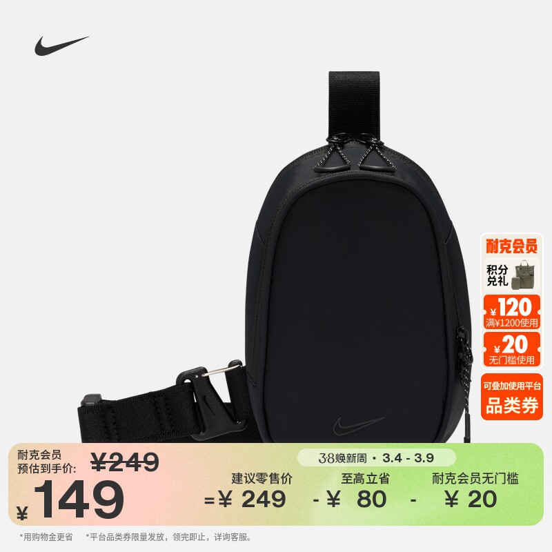 耐克实用胸包春季收纳拉链口袋可调节肩带NIKE COMMUTE FZ6133