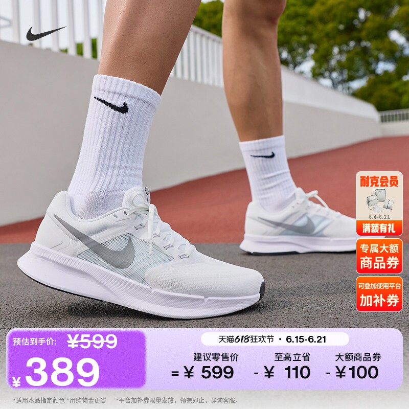 Nike耐克透气男子公路专业跑步鞋