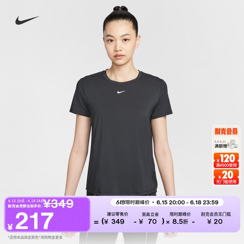 Nike耐克ONE速干女子短袖上衣