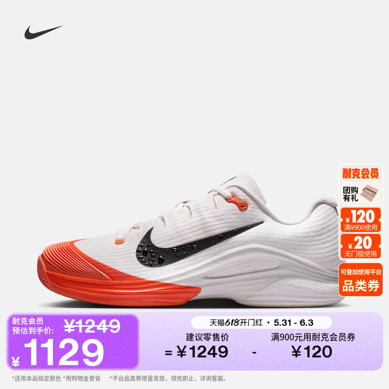 耐克卡洛斯·阿尔卡拉斯同款男子透气网球鞋NIKE VAPOR 12 IB6555