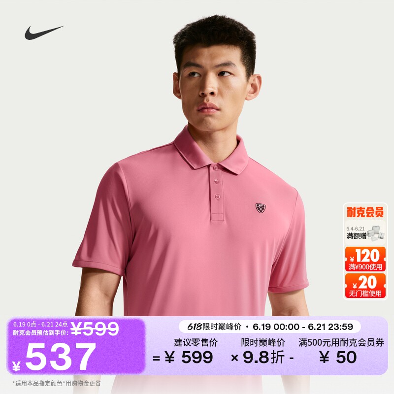 Nike耐克防晒男子高尔夫翻领T恤