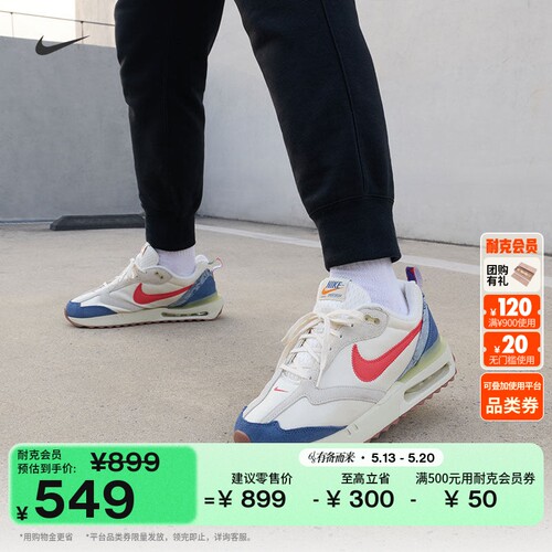 Nike耐克AMDAWN男运动鞋老爹鞋