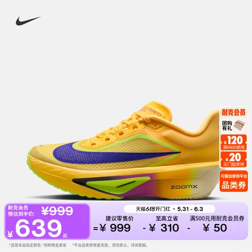 Nike耐克ZOOMFLY6女专业跑步鞋