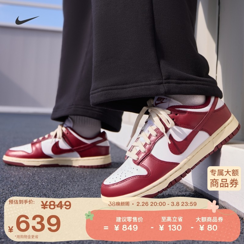 Nike�Ϳ˹ٷ�DUNK LOWŮ���˶�Ь�����¿�֣����ͬ���ЬFJ4555