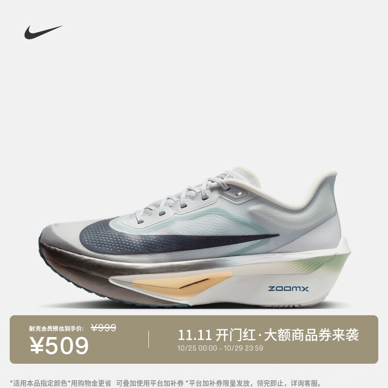 Nike耐克公路竞速专业男子跑步鞋