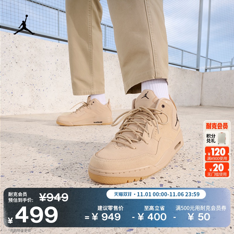 Jordan官方轻便缓震支撑男运动鞋