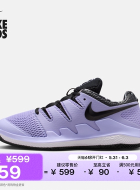 耐克大童轻便透气网球鞋夏季男女童NIKECOURT JR. VAPOR X AR8851