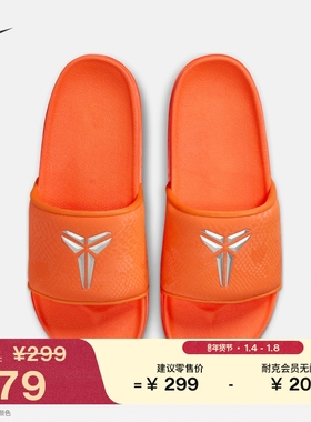 耐克科比男子缓震拖鞋室内支撑抓地NIKE KOBE OFFCOURT IF2870