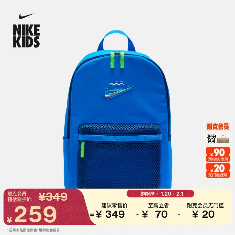 耐克乐高联名实用双肩包春季贴片书包NIKE X LEGO HV6609,童装/婴儿装/亲子装,包包,淘宝优惠券,粉丝福利购,淘宝优惠卷
