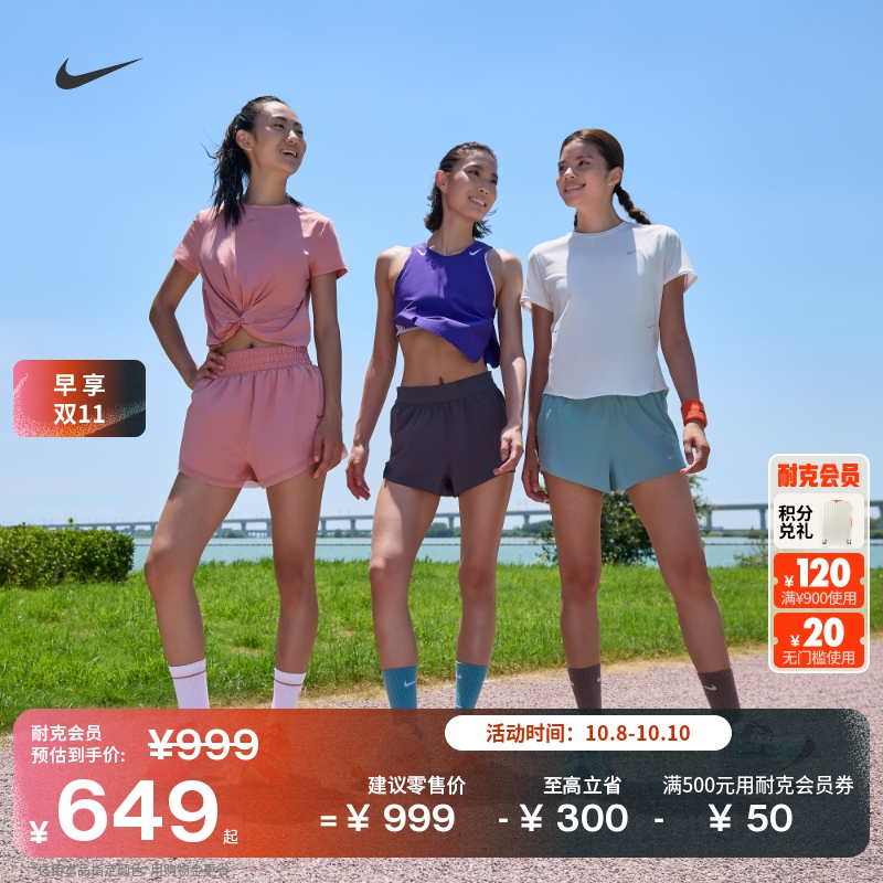 Nike耐克ZoomFly6女专业跑步鞋