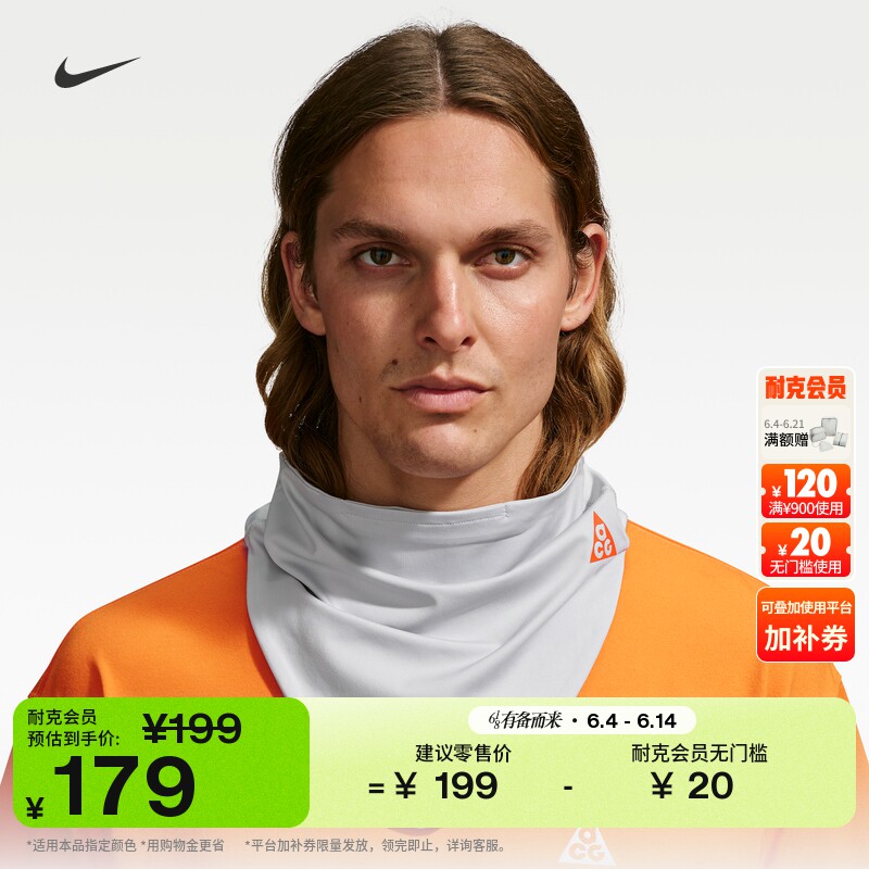 耐克户外围脖夏季新款实用运动跑步舒适NIKE ACG IU1608