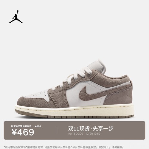 Jordan官方AJ1青少年运动鞋板鞋