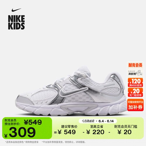 Nike耐克V5RNR透气大童运动鞋