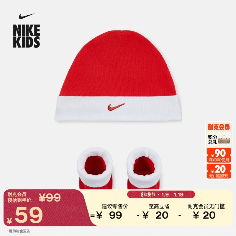 耐克婴童针织帽和学步袜套装男女童宝宝休闲柔软舒适NIKE DH0375,童装/婴儿装/亲子装,套装,淘宝优惠券,粉丝福利购,淘宝优惠卷