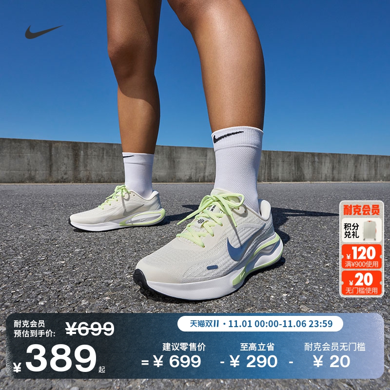 耐克女子缓震专业跑步鞋冬季公路反光NIKE JOURNEY RUN FJ7765