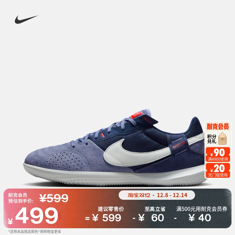 耐克休闲低帮足球鞋秋季抓地耐穿官方NIKE STREETGATO DC8466