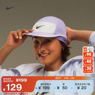 FIT速干软顶运动帽夏季 Nike耐克官方DRI 拼接健身轻便舒适FB5624