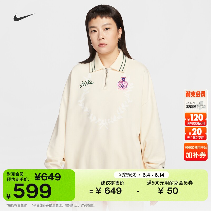 Nike官方NSW女长袖翻领卫衣