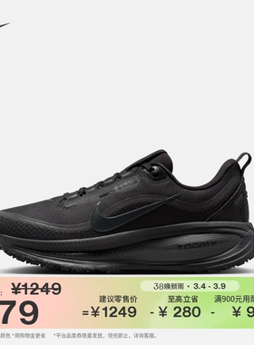 耐克迈柔女反光防水跑步鞋冬新款NIKE VOMERO 18 GORE-TEX HQ7002