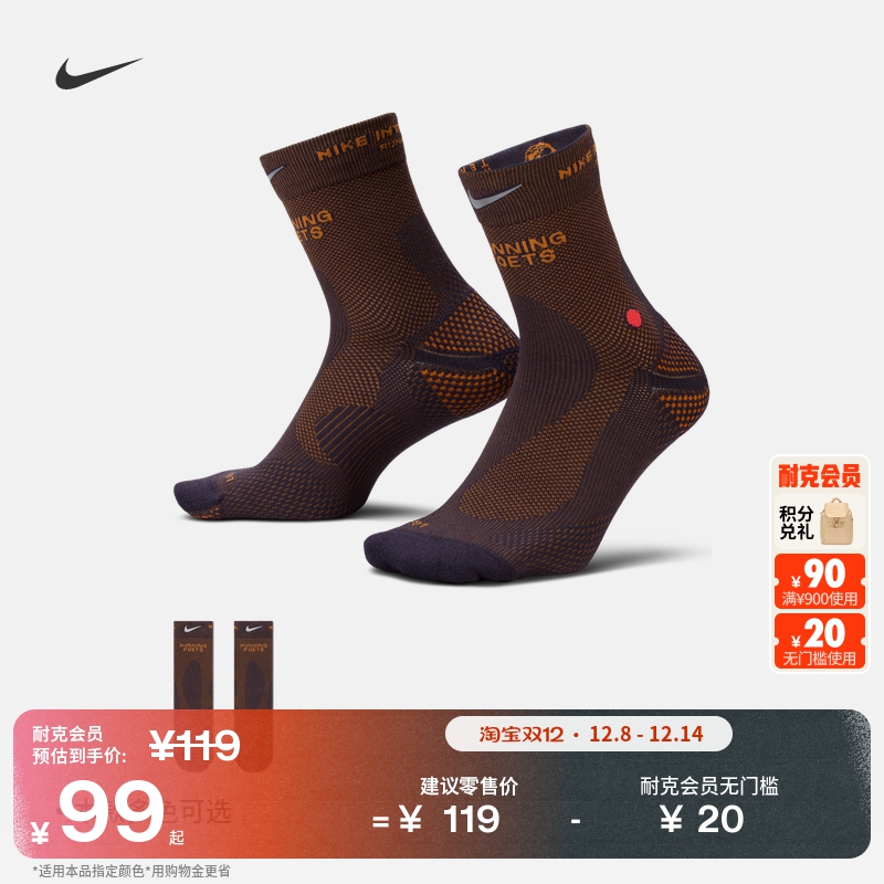 Nike耐克缓震速干运动短袜1双