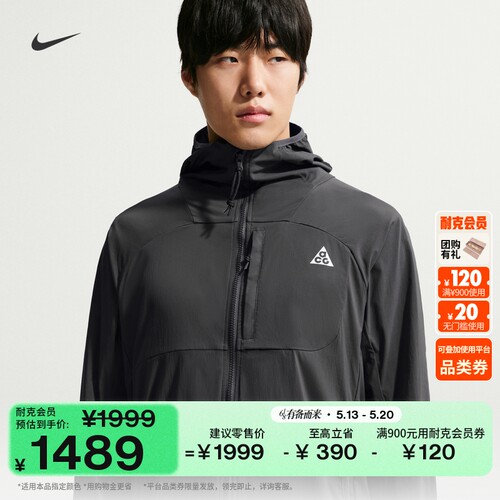 Nike耐克ACG可收纳男子夹克外套