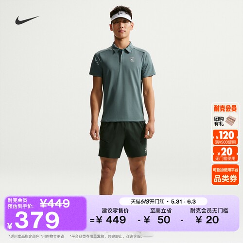 Nike耐克速干男子网球短裤运动裤