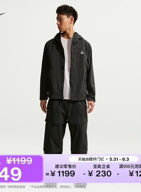 耐克男子户外速干长裤夏季新款可拆式拉链运动裤NIKE ACG IF1023