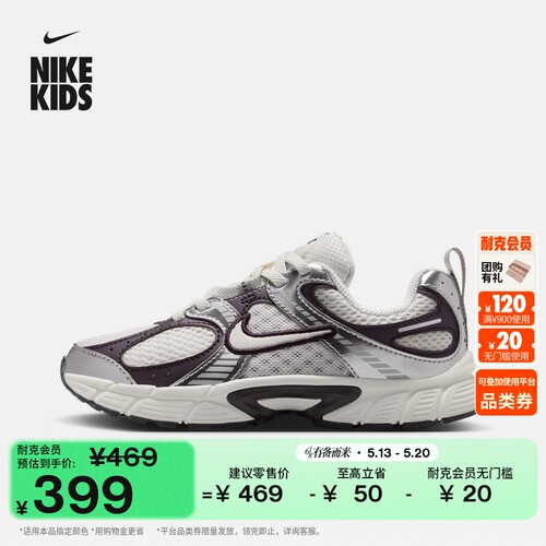 Nike耐克V5RNR透气幼童运动鞋