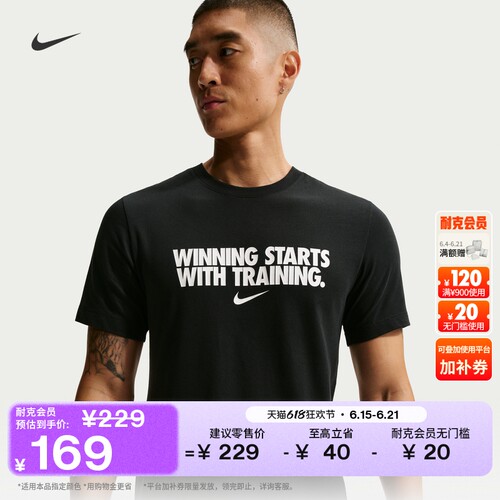 Nike耐克速干针织半袖男短袖T恤