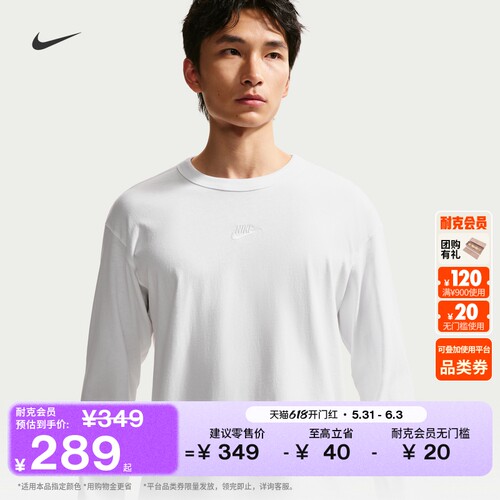 Nike耐克舒适宽松纯棉男长袖T恤