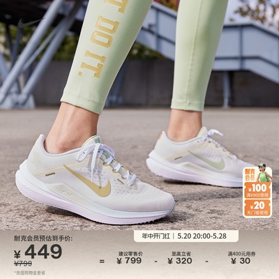 Nike耐克女子公路跑步鞋跑步鞋