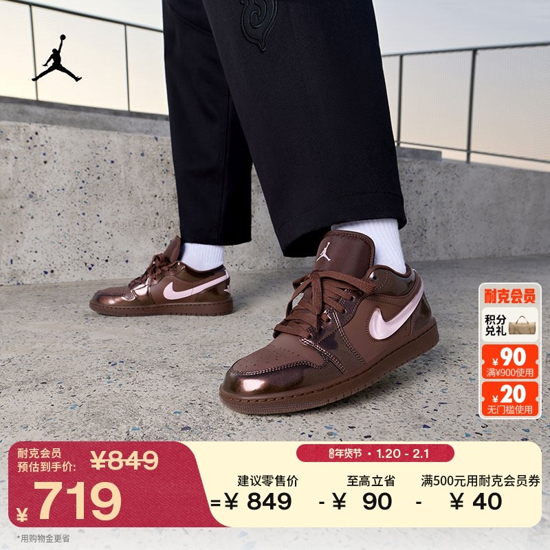 耐克乔丹情人节女玫瑰可露丽板鞋春新款运动鞋JORDAN AJ1 IQ9787,运动鞋new,板鞋,淘宝优惠券,粉丝福利购,淘宝优惠卷