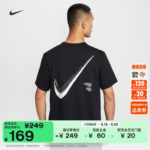 Nike耐克HYVERSE速干男子训练T恤