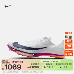 耐克男子轻便田径钉鞋春季短跑缓震运动跑步NIKE MAXFLY 2 FD8395