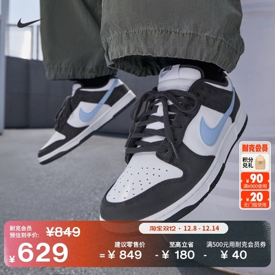 Nike耐克Dunk胶底男子运动鞋板鞋