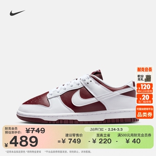 耐克女子透气平底运动鞋春季胶底低帮板鞋NIKE DUNK LOW IM6572