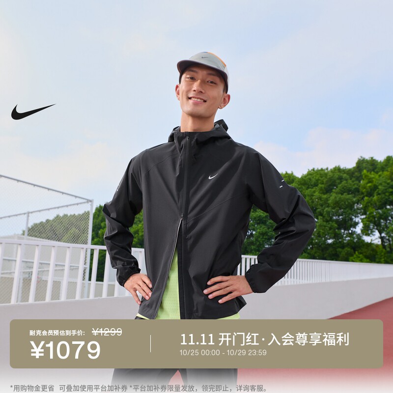 Nike耐克防风防水男子跑步夹克