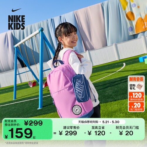 Nike耐克实用收纳儿童双肩包书包