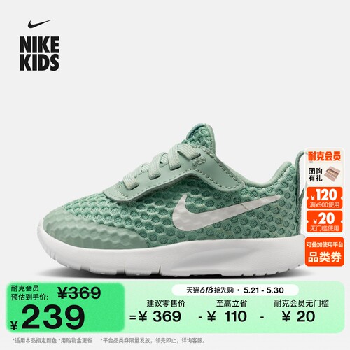 Nike耐克透气轻便网面婴童运动鞋