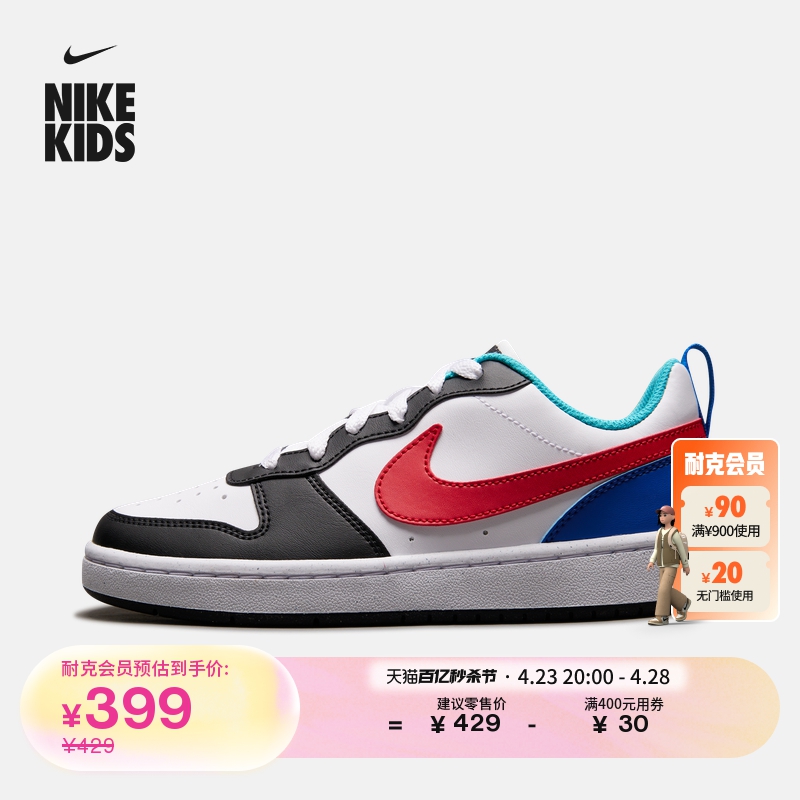 Nike耐克大童运动童鞋