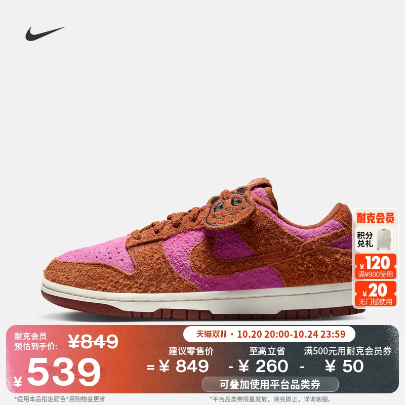 Nike耐克Dunk胶底女子运动鞋板鞋