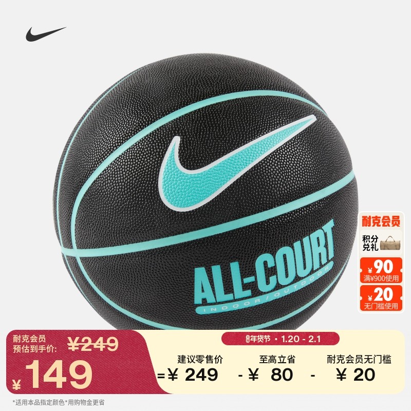 耐克实用户外篮球春季运动NIKE DO8258,运动/瑜伽/健身/球迷用品,篮球,淘宝优惠券,粉丝福利购,淘宝优惠卷