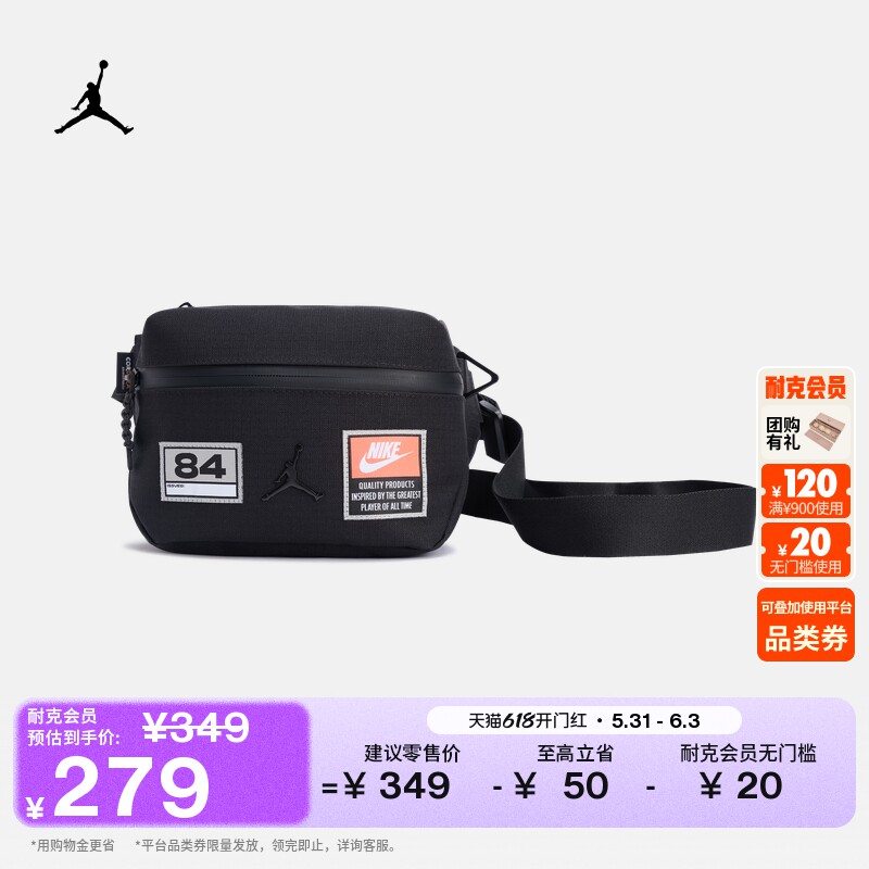 耐克乔丹收纳腰包夏季新款拉链口袋网眼舒适耐用JORDAN IW1538