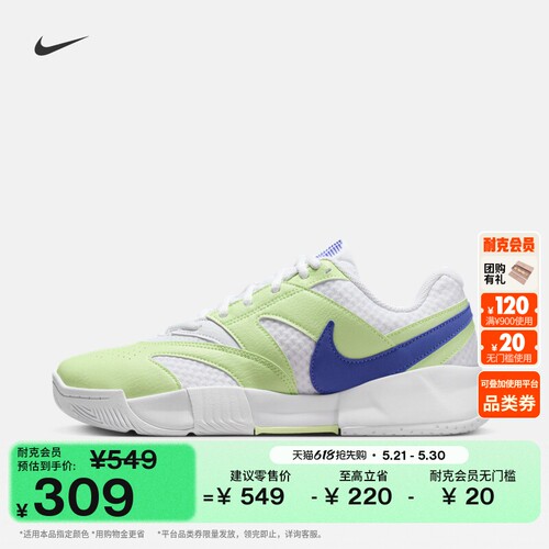 Nike耐克透气休闲网眼女子网球鞋