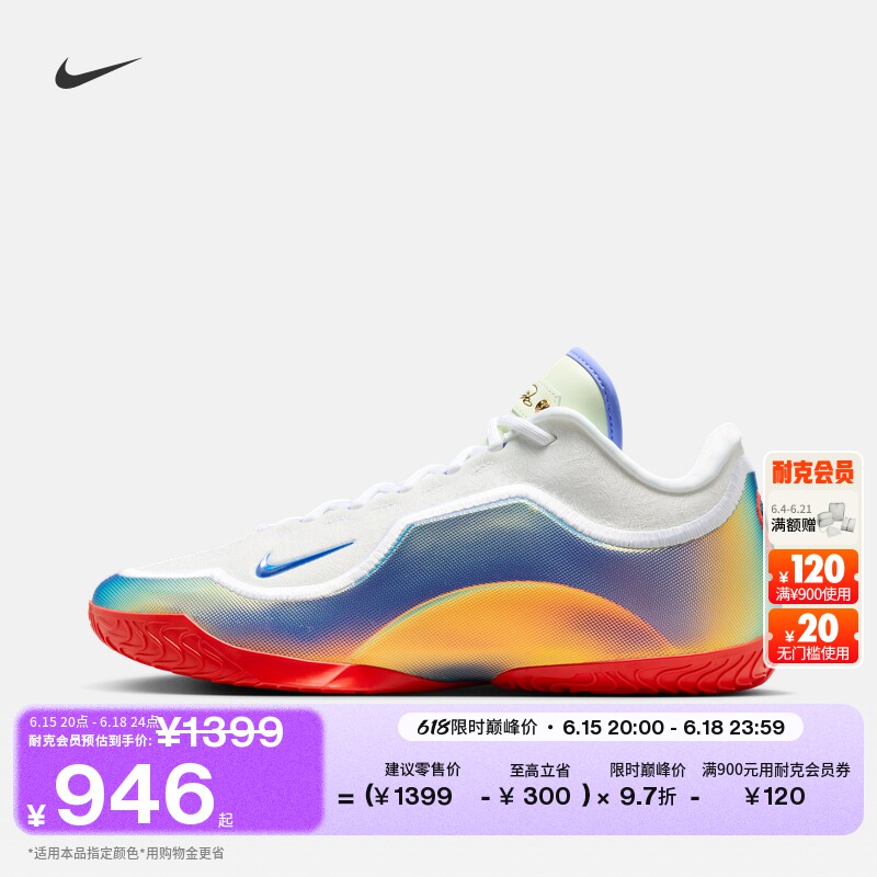 耐克詹姆斯23男子户外实战篮球鞋夏季抗扭NIKE LEBRON 23 IB9563