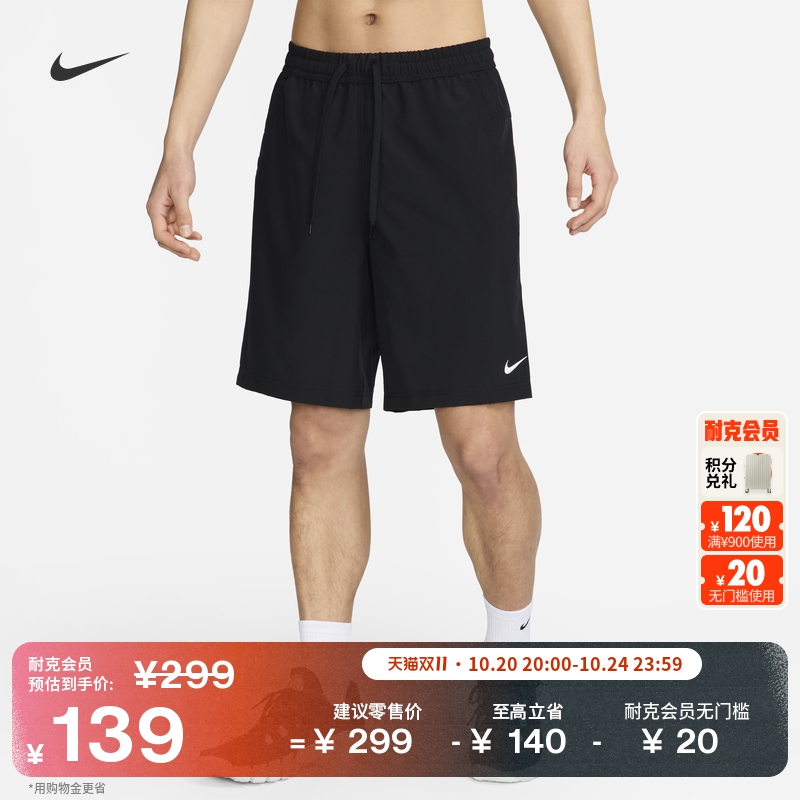 Nike耐克Form速干男子短裤运动裤