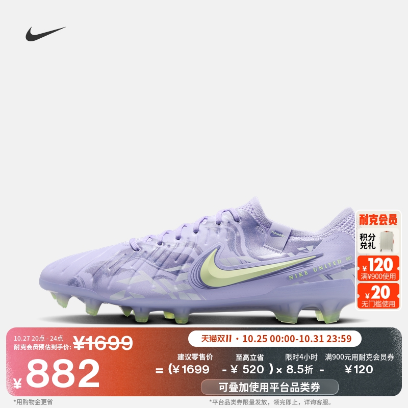 耐克传奇系列男女FG足球鞋冬NIKE TIEMPO LEGEND 10 ELITE HF1592